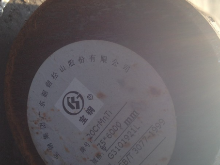 和政20CrMnTi合金结构钢