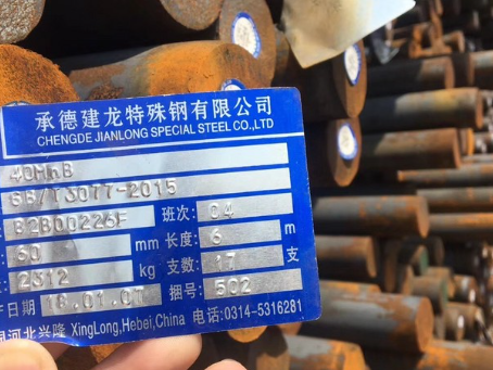 和政40MnB合金结构钢